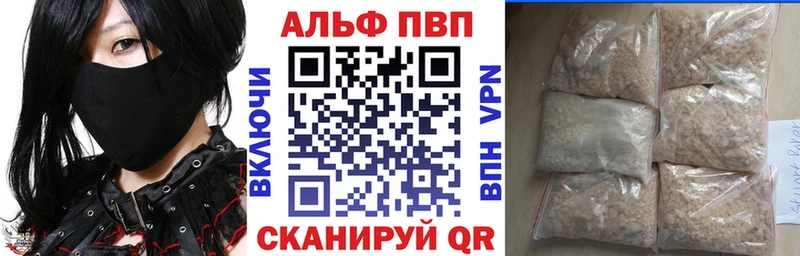 Купить  Биробиджан  А ПВП VHQ 