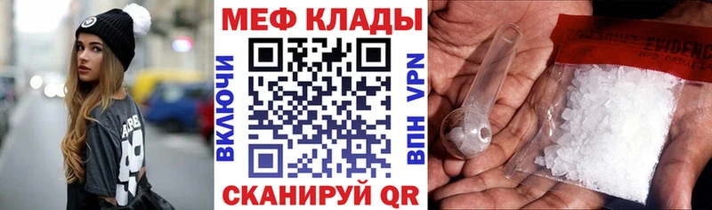 Меф  Биробиджан