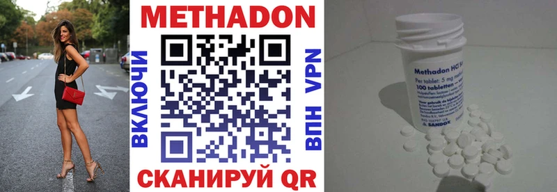МЕТАДОН VHQ  Купить где  Биробиджан 